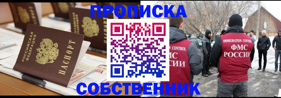 временная регистрация гарантия в Подпорожье