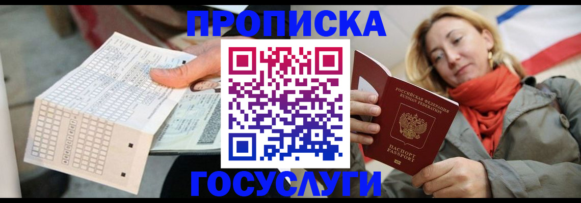 временная регистрация поиск в Подпорожье