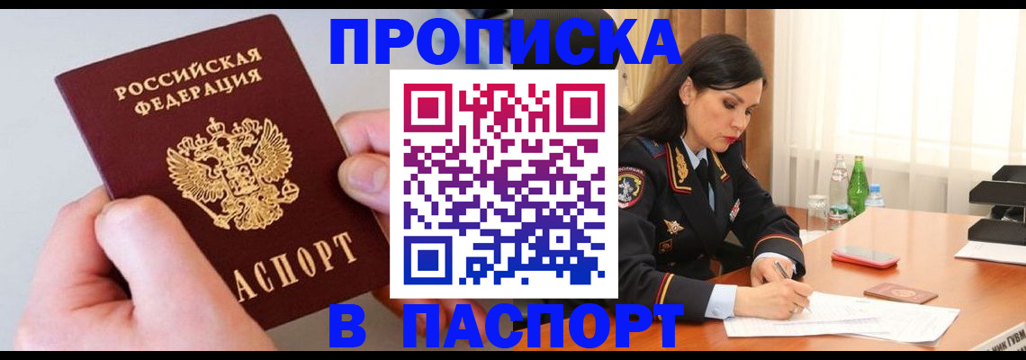 временная регистрация поиск в Подпорожье