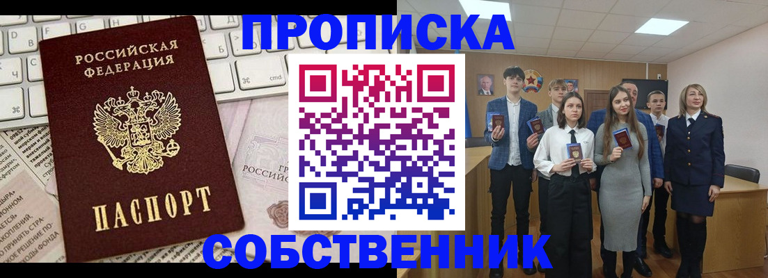 временная регистрация купить в Подпорожье